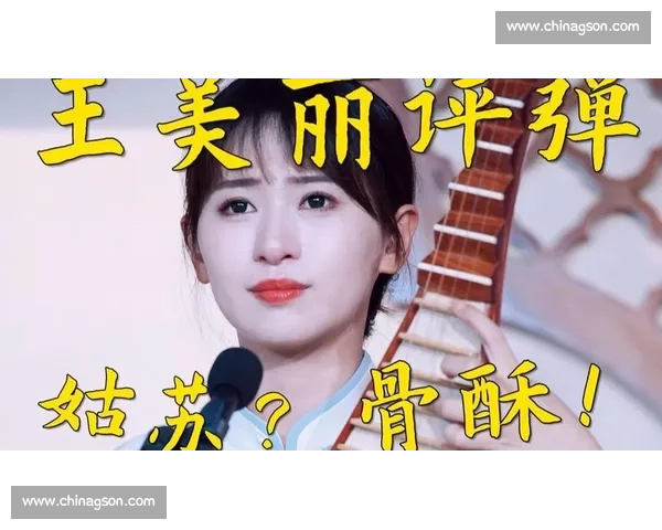 王美丽复盘阿苏阿连 11 经典对决:评弹战歌与无痕观赛的文明碰撞 王美丽复盘阿苏阿连 11 经典对决:评弹战歌与无痕观赛的文明碰撞