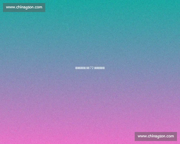 热泪吻子映荣光 梅西 72 战封神再破纪录